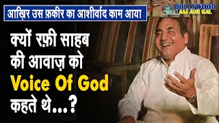 Why was Mohammad Rafi Sahab called quotVoice of Godquot  Bollywood Aaj Aur Kal mohammadrafi [upl. by Ezra931]