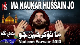 Nadeem Sarwar  Mohnji Naukri  2013  میں نوکر حسین کا [upl. by Notyard]