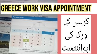 Greece Embassy Work Appointment  Work visa Appointment  Dq Consultant [upl. by Berty]