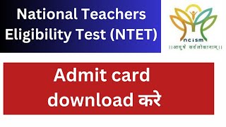 NTET Exam Admit Card Released  NTET Exam Admit Card  NTET Exam Hall ticket  NTET Exam 2024 [upl. by Enelie79]