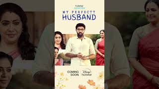 MY PERFECT HUSBAND WebSeries Review amp Ratings  Worth ah   ஏகப்பத்தினி விரதனா லீலை மன்னனா [upl. by Aiuqcaj331]