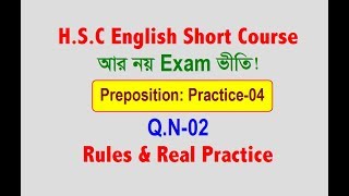 Preposition 2No Question Real Practice with Rules  HSC English Short Course [upl. by Clarabelle571]