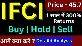 🟢 IFCI Latest Price Target IFCI Latest News IFCI Analysis Smallcap Stock  VarshaS [upl. by Jeane]