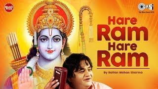 Hare Ram Hare Ram  Rattan Mohan Sharma  Ayodhya Ram Mandir Song 2024  Ram Ji Ke Bhajan [upl. by Odnomra]