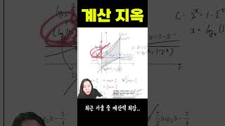 6평 수학 논란의 중심 12번 [upl. by Simaj412]