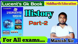 Lucent Gk History Part2 l Lucent Gk Book l Lucent objective Questions book [upl. by Nylleoj]