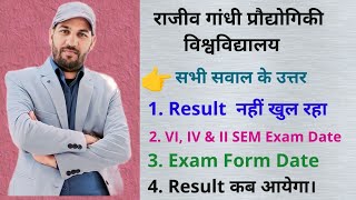 RGPV Result amp Exam Latest News Result not open Exam Time Table  Sabhi sawalo ke uttar [upl. by Tnias]