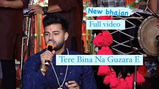 Tere Bina Na Guzara E  New bhajan  Mani ladla live jagran youtubeshorts shortvideo jagran [upl. by Analram160]