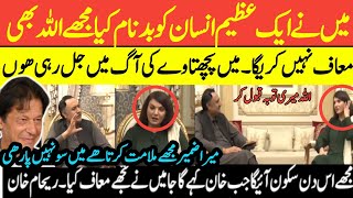 Reham khan latest interview  Reham Khan interview  Reham Khan  Reham Khan New Interview [upl. by Sofie]