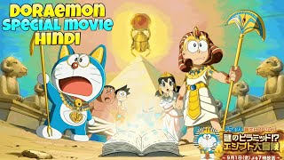 doraemon Special Movie  The Mystery Of The Pyramid Episode  Doraemon Movie In Hindi  Explaination [upl. by Yznyl]