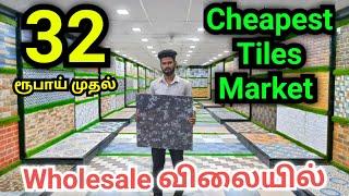 Low Price Tiles  Cheapest Tiles Market  Kitchen Tiles  Vitrified Tiles Wooden Tiles  Namma MKG [upl. by Holms779]