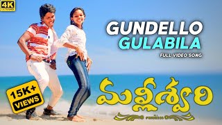 Gundello Gulabila Full Video Song  Malliswari Movie Cover by Naga  Eswari nppentertainments [upl. by Ttennaej]