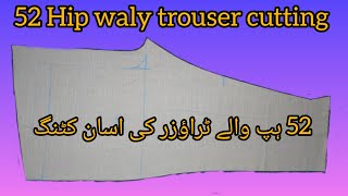 52 hip waly trouser ki cutting ki detail video [upl. by Havens]