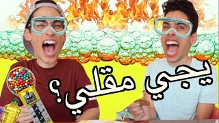 يجي ولا مايجي؟؟  قلينا علكة [upl. by Odnuges]