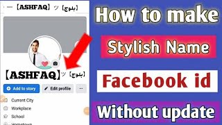 How to Unique name Facebook without update Stylish name kasy bnay 2024 [upl. by Anirbys]