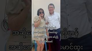 အဆိုတော်ကြီး များ ဦခင်မောင်ထူး နှင့် ဦးဘိုဘိုဟန်  ဗစ်တာ ခင်ညို တို့ ပါရှင့် [upl. by Blythe]