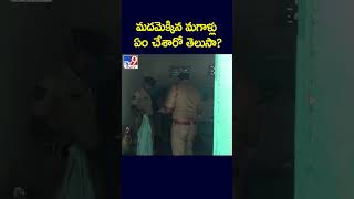 బోరుగడ్డ అనిల్ కు గడ్డం తీయించిన పోలీసులు borugaddaanilkumar ysjagan  ABN Telugu [upl. by Whitcher]