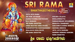 Sri Rama Bhakthigeethegalu  Kannada Devotional Songs  Sri Rama Navami Selected Song Jhankar Music [upl. by Orin523]