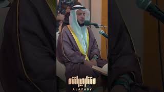 أَمْ لِلإنْسَانِ مَا تَمَنَّىalafasy livestream quran [upl. by Tiphane568]