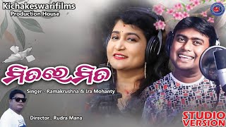 Mita re mita  odia song Romantic song  IRA MAHANTY  RUDRA MANA ମିତ ରେ ମିତ ରୋମାଣ୍ଟିକ ଗୀତ ❤️ [upl. by Yllak]