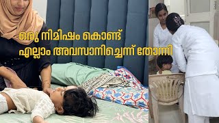 🥺ഒന്ന് ശ്രദ്ധ മാറിയതാ വലിയൊരു സൗണ്ടോടെ അത് സംഭവിച്ചു 🥺A DAY WITH MY KIDS  lunch charitySilutalks [upl. by Ejrog199]