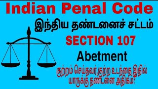 Section 107 IPC Indian Penal CodeAbetment [upl. by Rheta]