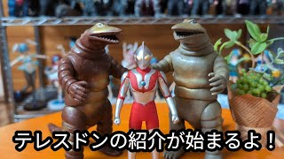 テレスドン ウルトラ怪獣シリーズをレビューします！ [upl. by Acilegna]