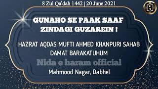 Gunaho se paak saaf Zindagi guzarein   Haz Mufti Ahmed KhanPuri Sa DB 8 Zul Qadah  20 June 2021 [upl. by Adnamaa488]