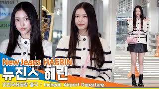 뉴진스 해린 혼자서 스케줄 소화하러 가는 강고양이 기특해요출국✈️NewJeans HAERIN Airport Departure 231120 Newsen [upl. by Grantham]