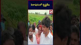 IAS Krishna Teja in Pithapuram  Deputy CM Pawan Kalyan  పిఠాపురంలో కృష్ణతేజ  RTV [upl. by Mcnalley]