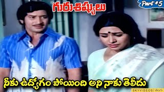 Guru Sishyulu Movie Part 5 ANR Krishna Sridevi Sujatha skyvideostelugu [upl. by Bosch]