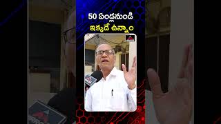 50 ఏండ్ల నుండి ఇక్కడే ఉన్నాం  Old Man Comments About Cm Revanth Double Bed Room Houses  MTV [upl. by Siward213]