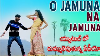 o jamuna na jamuna video song  telugu mass love song  balaji creations  banjara dj songs [upl. by Broeder]