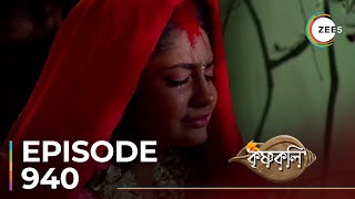 Krishnakoli  Ep  940  Sneak Peek  Neel Bhattacharya  Tiyasha Roy [upl. by Keever642]