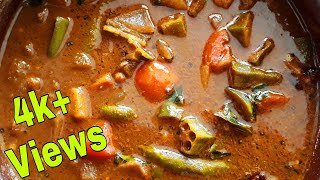 പച്ചക്കറി തീയല്‍  Mixed Vegetable Theeyal  Kerala Style Theeyal Recipe In Malayalam [upl. by Portia]