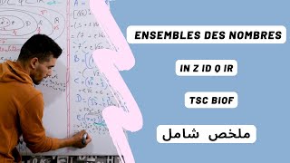 Les Ensembles Des Nombres  N  Z  D  Q  R   Tronc Commun Sciences Biof ملخص شامل [upl. by Wilmott]