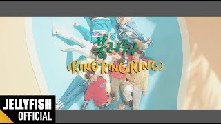 VERIVERY  불러줘 Ring Ring Ring Official MV Teaser [upl. by Orvie]