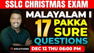 SSLC MALAYALAM I CHRISTMAS EXAM  17 PAKKA SURE QUESTIONS  MS SOLUTIONS [upl. by Akinam]