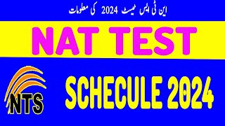 NTS NAT Schedule 2024  National Testing Service  National Aptitude Test 2024  Pak Admission [upl. by Liba]