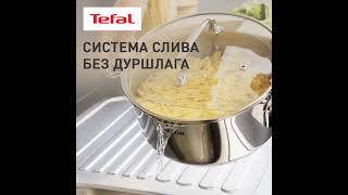 Кастрюля Tefal Duetto G7194455 1358972 [upl. by Janessa]