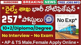 రైల్వే శాఖ భారీ నోటిఫికేషన్ విడుదల Railway Jobs 2023 RITES Recruitment 2023 Latest Jobs in Telugu [upl. by Ikram]