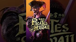 Like a Dragon Pirate Yakuza in Hawai 🔥 Gameplay [upl. by Amaral]