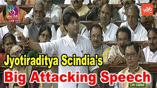 Jyotiraditya Scindias Big Attacking Speech in Lok Sabha  No Confidence Motion Parliament Session [upl. by Joab]