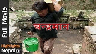 New Newari Full Movie CHANDRAMAN 20162073  Harish Tandukar Rojina Sewal [upl. by Eadie]