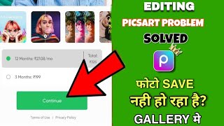 Picsart Editing Problem  अब नहीं मांगेगा पैसा  picarst not working 2024 picsart problem [upl. by Gagliano]