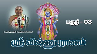 VISHNUPURANAM PART  03  Velukkudi Sri UVeKrishnan Swamy [upl. by Ode]