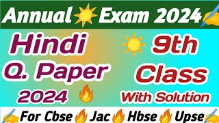 Hindi Answer Key 2024 Class 9Hindi Answer Key 2024Class 9 Hindi Answer Key 2024हिंदी आंसर की 9 [upl. by Iny]