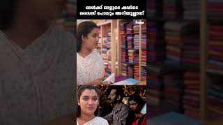 ഓൾക്ക് ഓളുടെ ഷഡിടെ സൈസ് പോലും അറിയൂല്ലാന്ന്  Vayasethrayaayi Muppathiee [upl. by Bortz341]