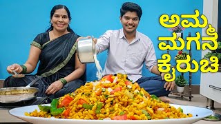 ಉತ್ತರ ಕರ್ನಾಟಕದ ಸ್ಪೆಷಲ್ ಗಿರ್ಮಿಟ್  Girmit Recipe in Kannada Girmit Recipe Tea Time snacks ಗಿರ್ಮಿಟ್ [upl. by Schou]