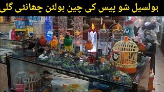 Wholesale ShowPiece amp Key Chain In Chanti Gali Boltan Market Karachi [upl. by Doty]